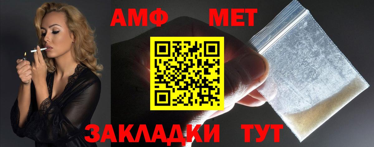 Зеленогорск  Амфетамин Premium  Amphetamine  Вход с VPN 