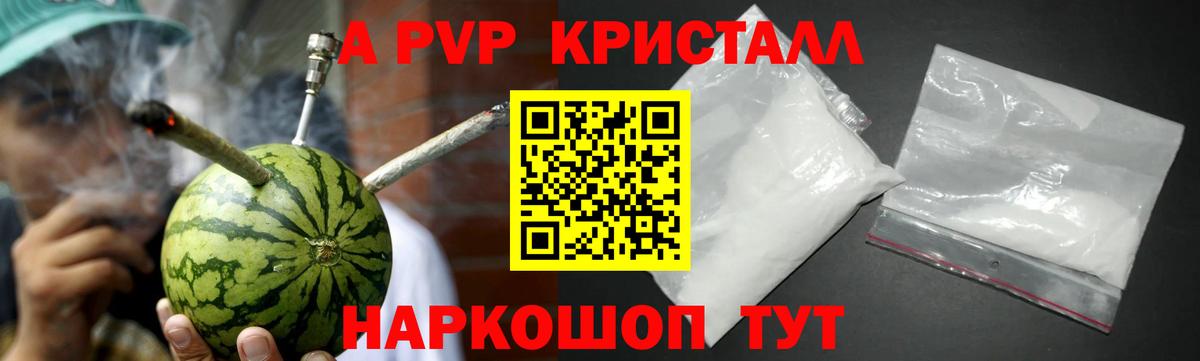 Alpha PVP  APVP Crystall  Зеленогорск  Вход с VPN  APVP кристаллы 