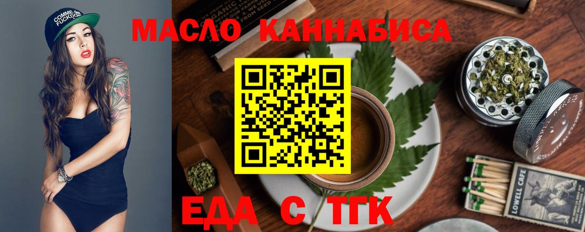 Зеленогорск  Еда ТГК марихуана  Вход с VPN 