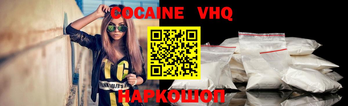 COCAIN 97%  Кокаин  COCAIN 99%  Зеленогорск  Вход с VPN 