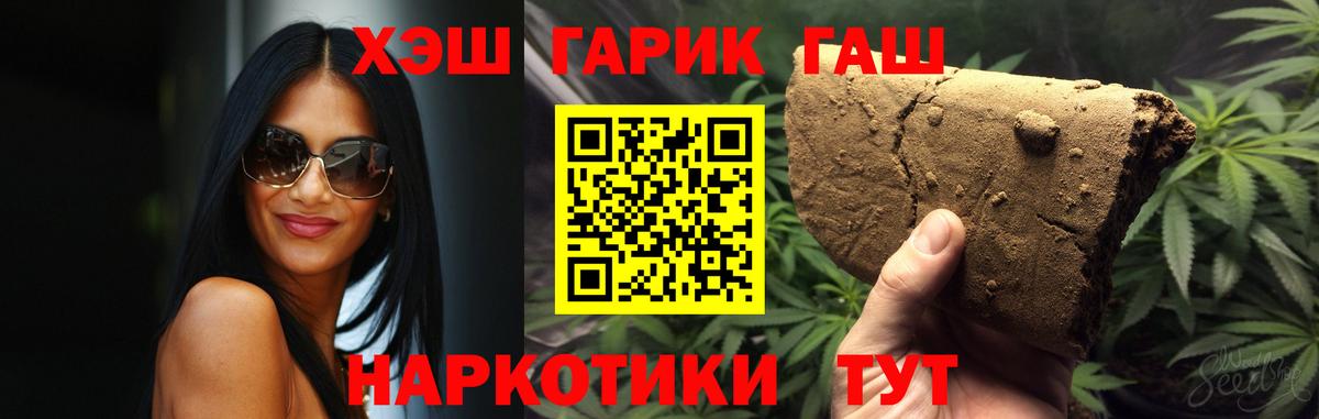 Зеленогорск  Гашиш убойный  ГАШ Ice-O-Lator  где купить наркоту  Вход с VPN 