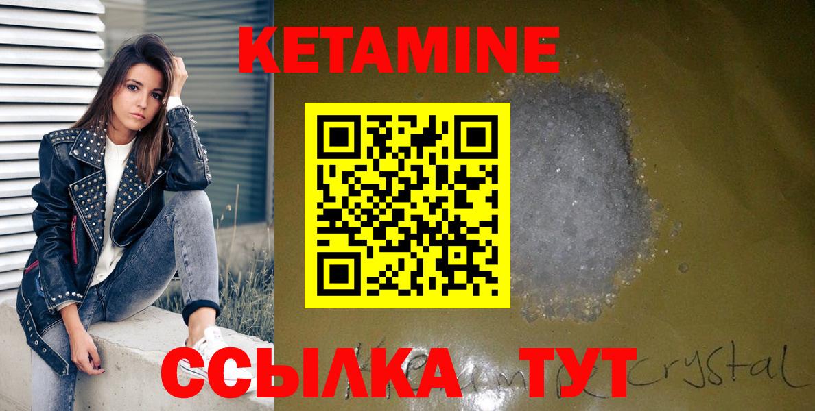 мориарти формула  Вход с VPN  Кетамин VHQ  Зеленогорск  Кетамин ketamine 