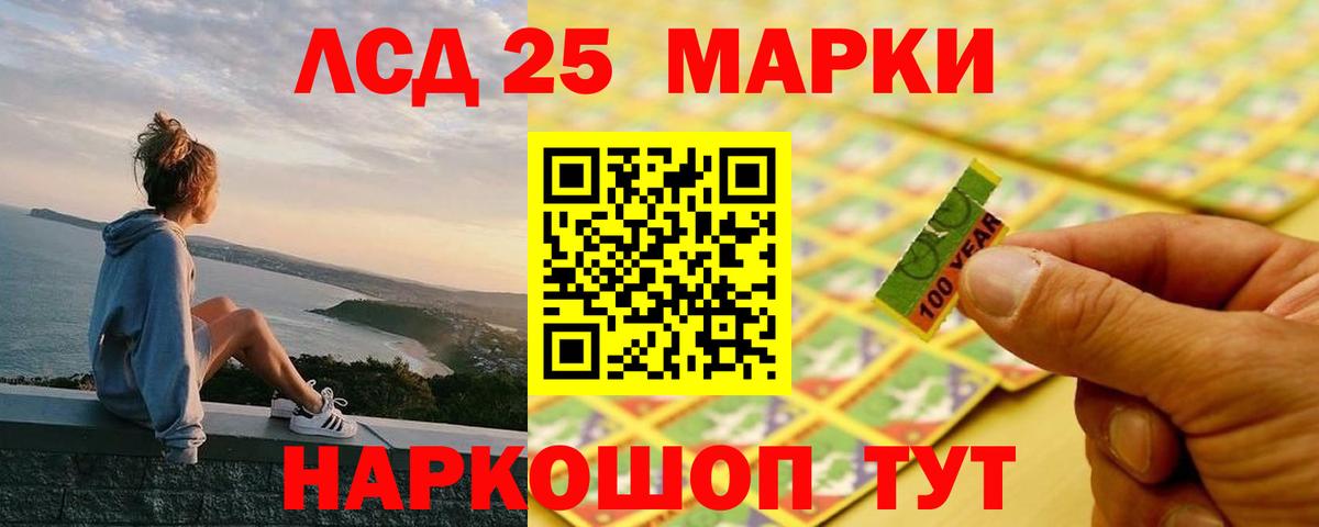 LSD-25 экстази  LSD-25 экстази ecstasy  Вход с VPN  ЛСД экстази ecstasy  Зеленогорск 
