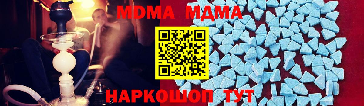 Зеленогорск  МДМА Molly  Вход с VPN  МДМА crystal 