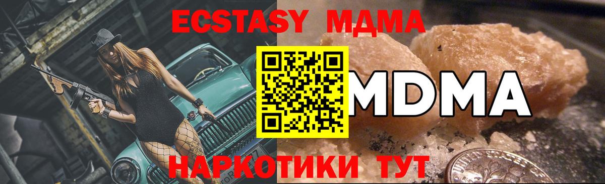 MDMA crystal Зеленогорск