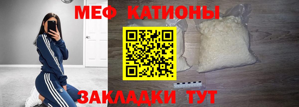 Зеленогорск  МЕФ мяу мяу  Меф мука  МЕФ  Вход с VPN 