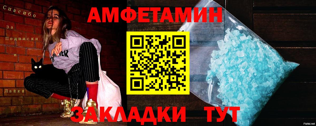 Метамфетамин винт  Вход с VPN  Зеленогорск 