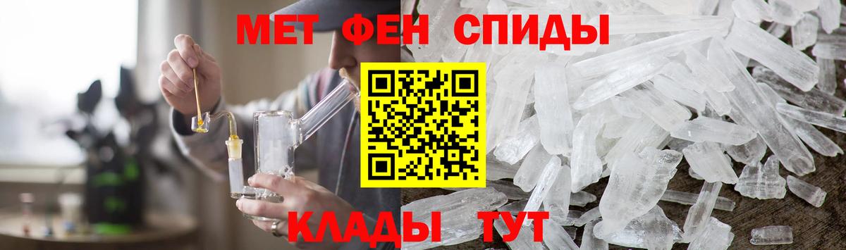 МЕТАМФЕТАМИН кристалл Зеленогорск